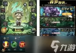 奥丘树海之下萌新如何入坑