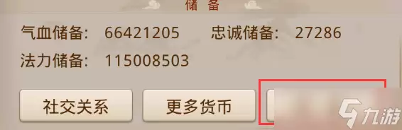 《问道手游》装备和镜石怎么快速一键切换策划小新在线教学还提醒要注意加点方案的切换做法