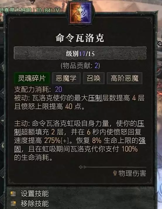 暗黑4s13术士火恶魔开荒BD推荐