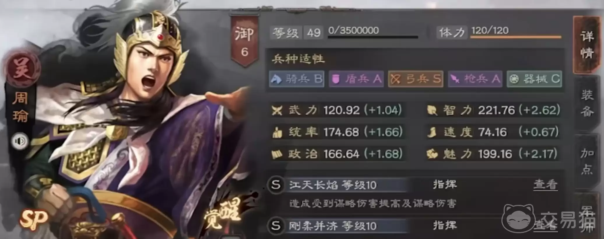 三国志战略版社稷弓阵容搭配指南三国志战略版高胜率社稷弓实战玩法与武将搭配推荐
