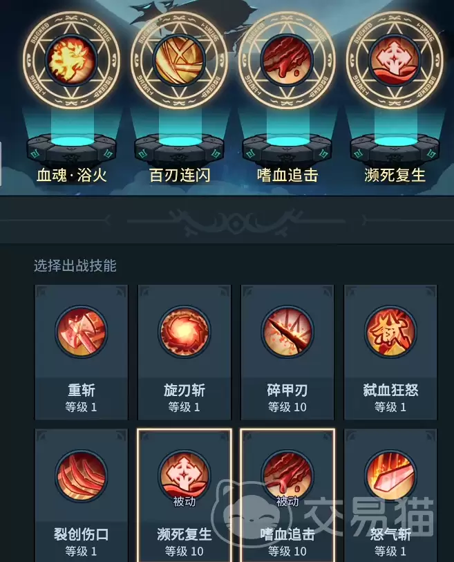 提灯与地下城魂剑士技能搭配指南提灯与地下城魂剑士最强流派与实战攻略