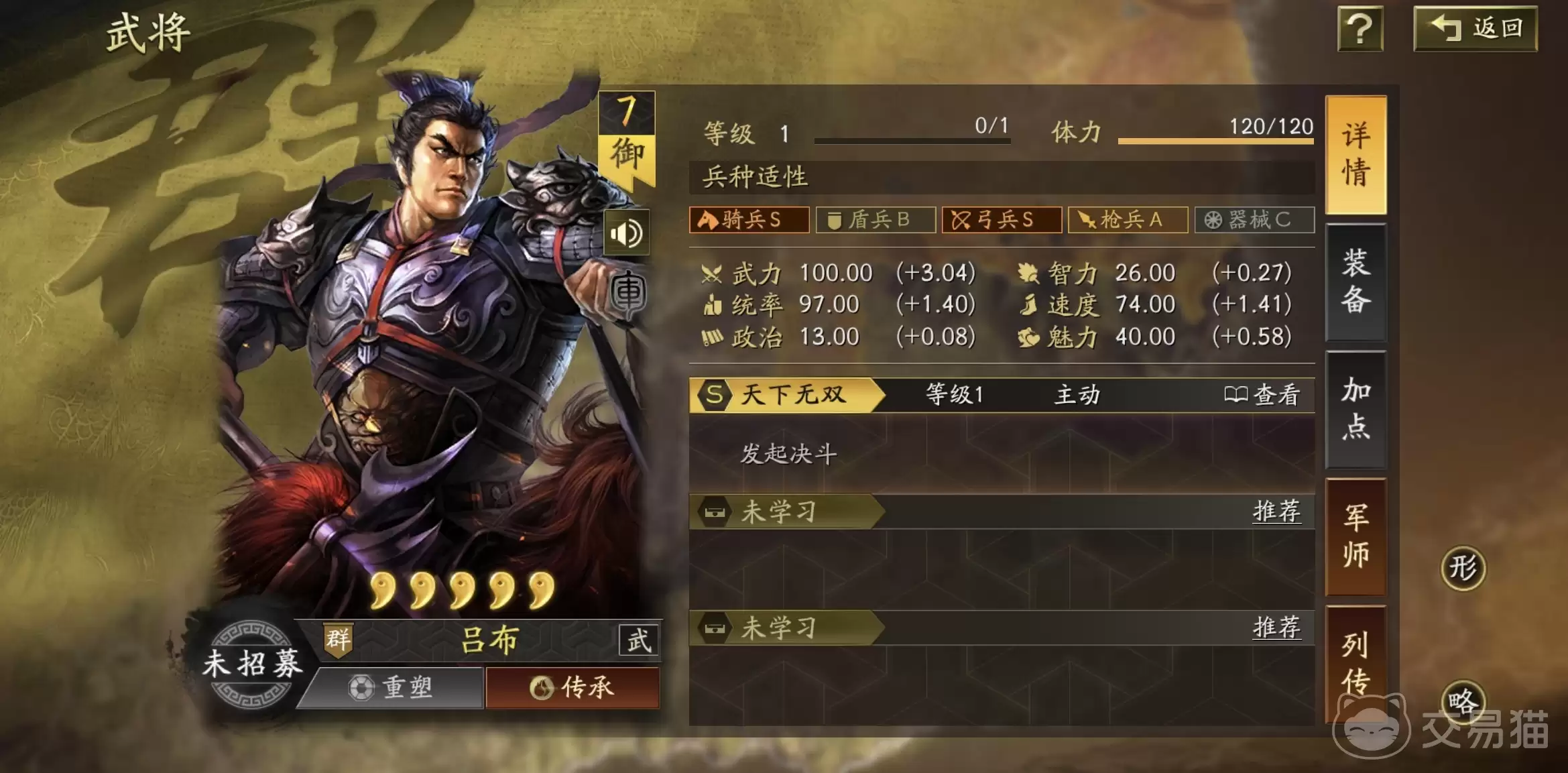 三国志战略版吕布T0阵容搭配攻略三国志战略版高胜率吕布主力队推荐