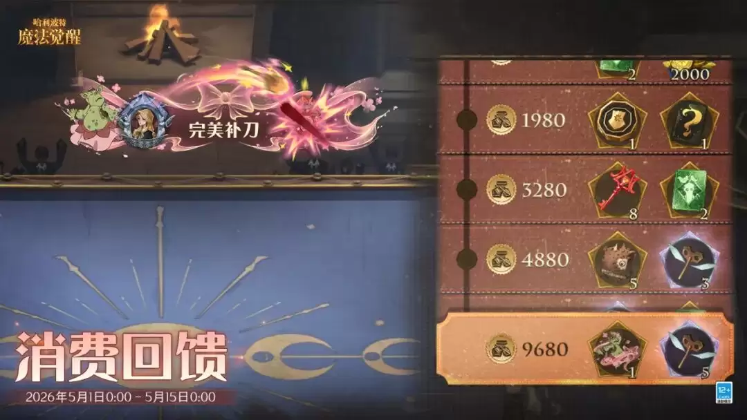 魔法头条丨全新击败播报「节奏！舞蹈！」即将上线