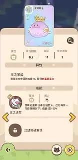 闪耀吧噜咪史莱姆王如何-闪耀吧噜咪史莱姆王如何样