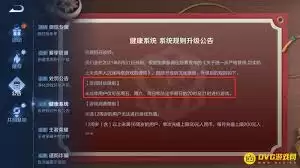 王者荣耀一局游戏时长是多久-王者荣耀一局游戏的时长解析