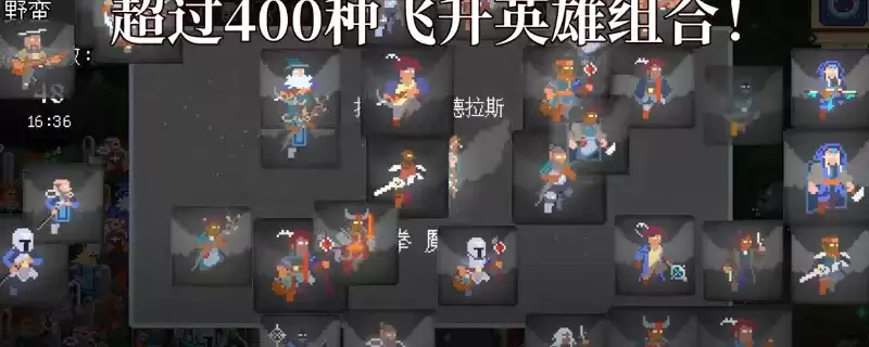 《团本自走棋》圣骑士职业解析-圣骑士玩法与解锁指南