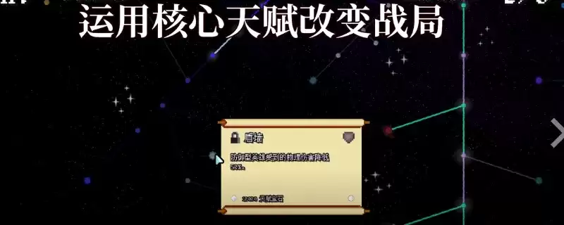《团本自走棋》武士职业详细说明-武士玩法与解锁条件