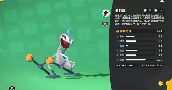 《洛克王国世界》雪天队配队攻略-雪天队玩法详细说明