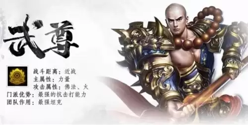 蜀门什么职业好玩-蜀门新手职业推荐