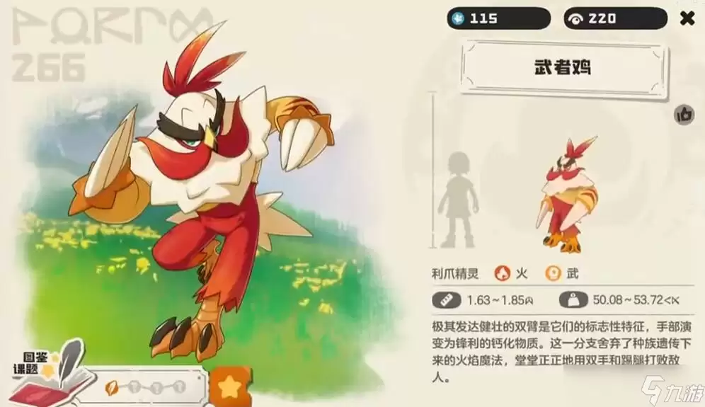 洛克王国世界武者鸡获取做法