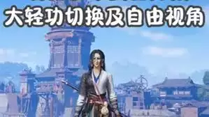 燕云十六声大轻功如何切换