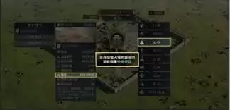 三国天下归心辎重站是什么