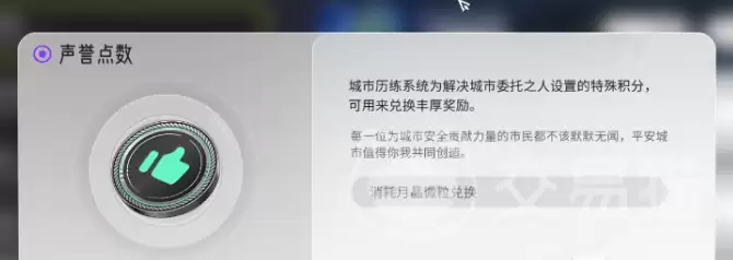 望月声誉点获取做法望月声誉点快速刷取与高效积累攻略
