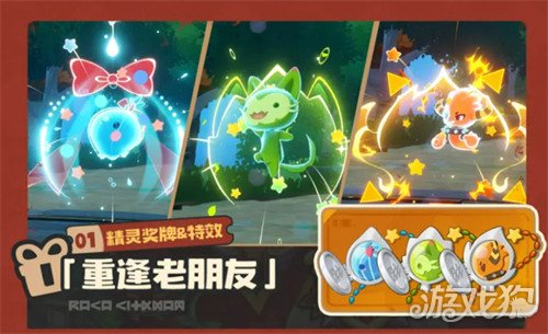 洛克王国世界联动福利怎么领-联动福利汇总一览