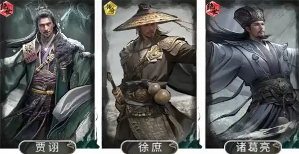 《三国天下归心》徐庶贾诩混乱队玩法攻略-阵容搭配详细说明