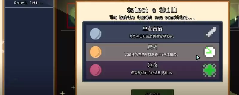 《团本自走棋》术士职业详细说明-术士玩法与解锁条件