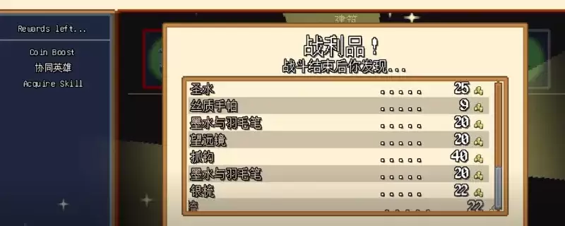 《团本自走棋》铁匠职业详细说明-铁匠技能与协同介绍