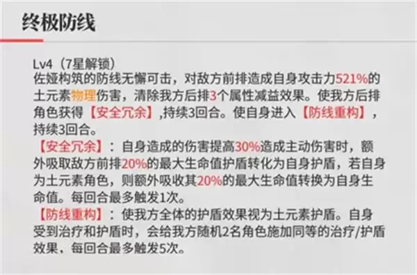 绯色回响蜃队伍如何搭配-绯色回响蜃队伍搭配与站位推荐