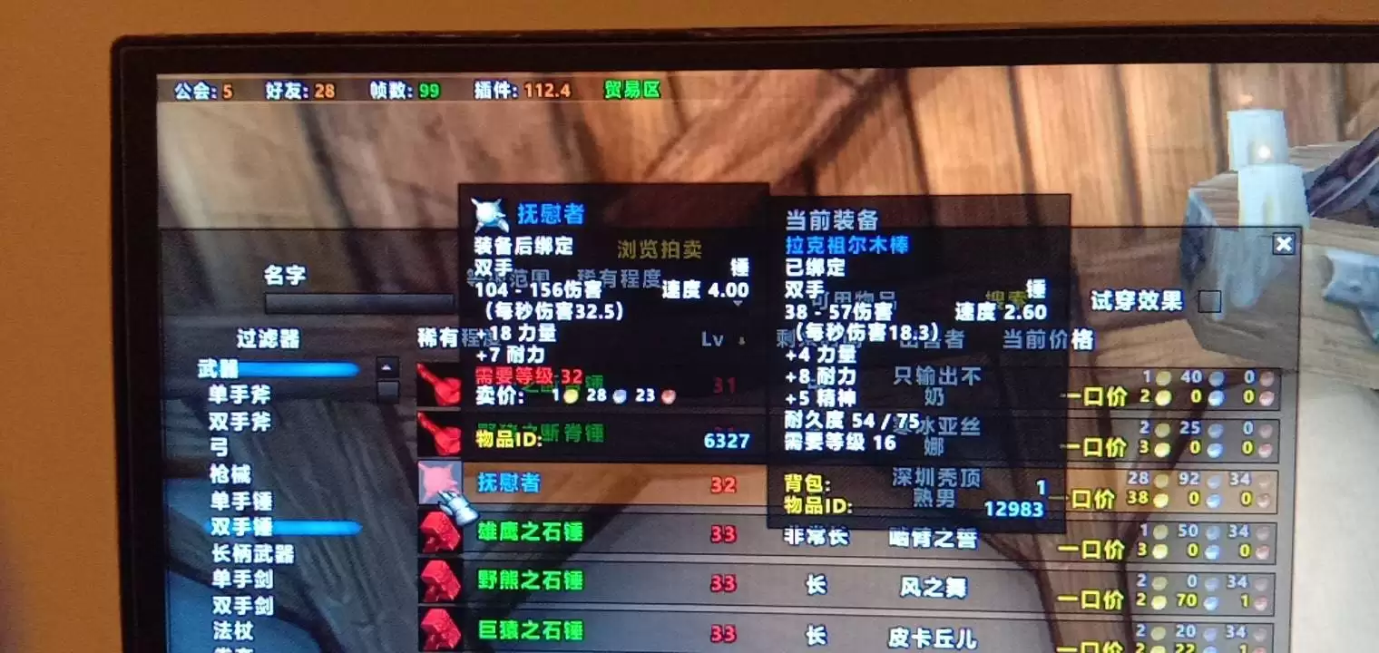 红色沙漠火焰双手锤在哪获取-红色沙漠火焰双手锤位置如何找