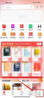 当当app如何投诉