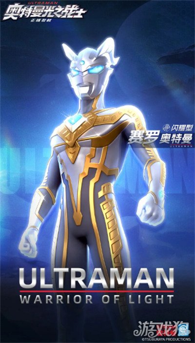奥特曼光之战士萌新开荒怎么玩-萌新开荒攻略