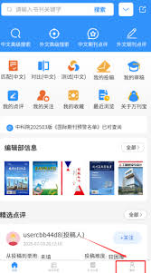 秀瓣书刊如何申请vip