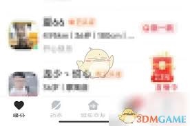 心遇如何查看心遇号