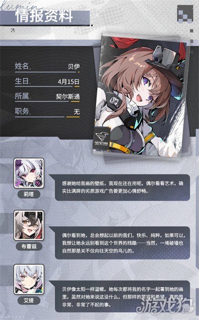 绿梦时空之声贝伊是谁1