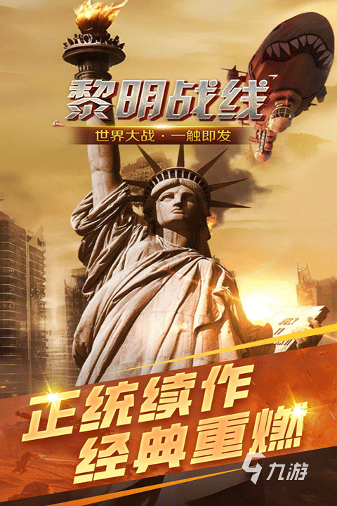 适合长期玩的手游排行分享 2026耐玩的手机游戏合集推荐