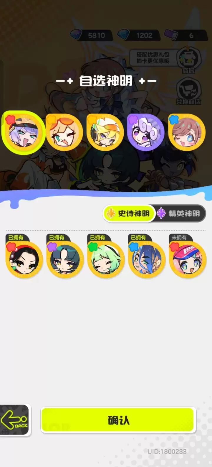 乱涂彩世界自选神明优先级