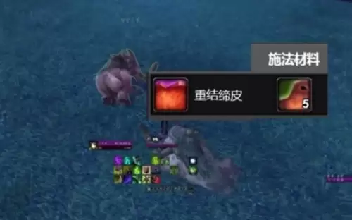 魔兽世界怀旧服重结缔皮获取指南4 魔兽世界怀旧服重结缔皮获取指南4
