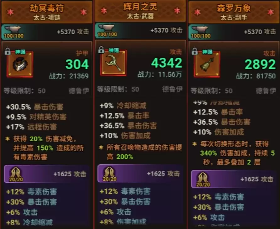 生灵重塑蜘蛛王面具怎么收集