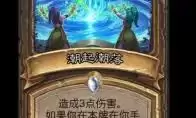 炉石传说时空领主戴欧斯卡牌图鉴是什么
