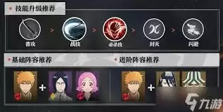 境界刀鸣一护怎么出装