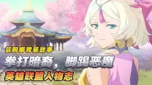 英雄联盟少女漫剧情怎么介绍
