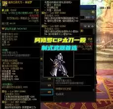 DNF手游阿修罗选什么CP武器