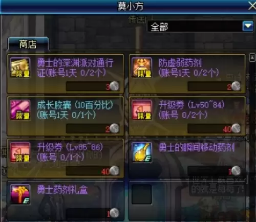 dnf欲望之塔在哪3 dnf欲望之塔在哪3