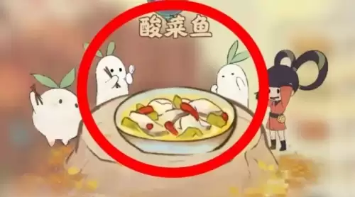 桃源深处有人家酸菜鱼怎么做1