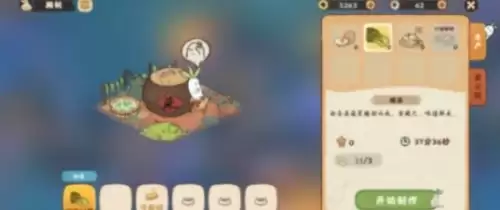 桃源深处有人家酸菜鱼怎么做4