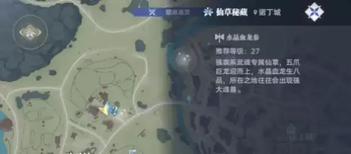 斗罗大陆猎魂世界诺丁城全仙草位置汇总