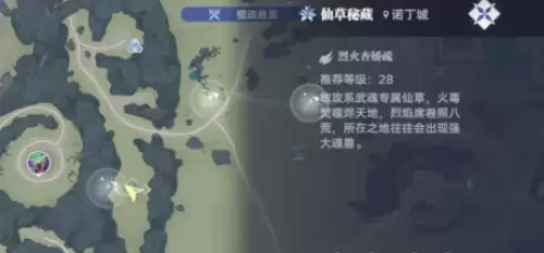 斗罗大陆猎魂世界诺丁城全仙草位置汇总