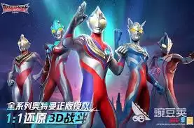奥特曼光之战士怎么玩