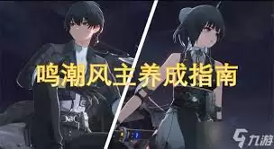 风主声骸如何养成