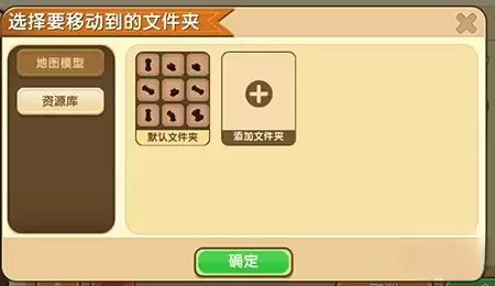 迷你世界微缩模型怎么制作