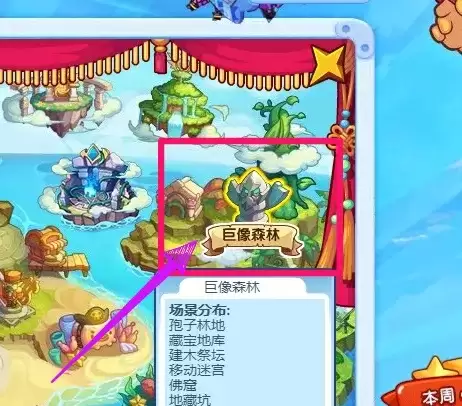 洛克王国的藏宝地库的宝藏怎么打开