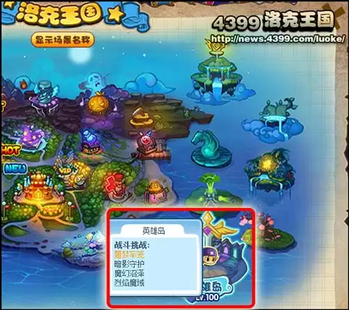 洛克王国噩梦牢笼在哪怎么去