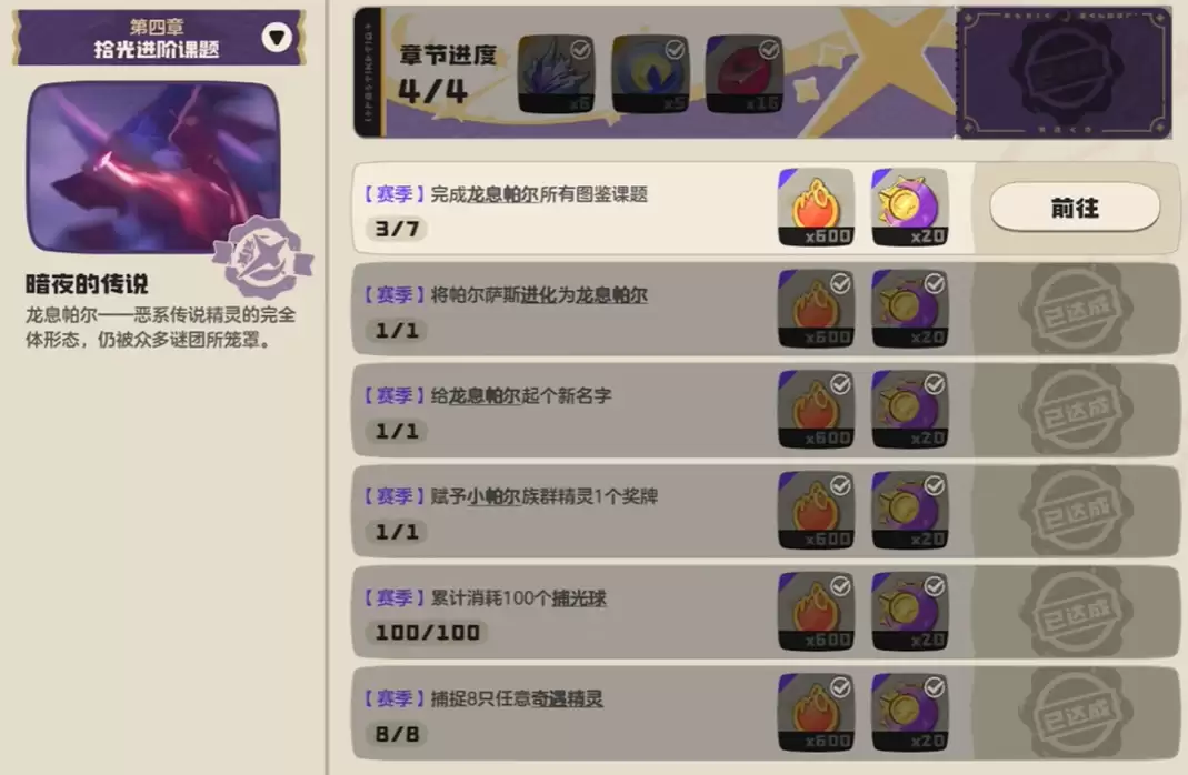 洛克王国世界赛季徽章怎么获得