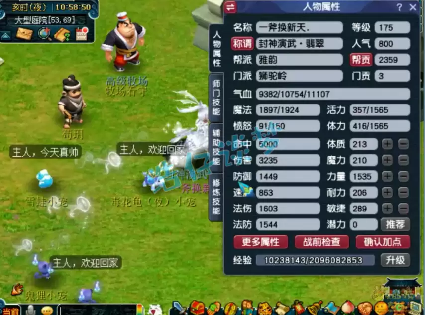 梦幻西游狮驼175帮战装备搭配