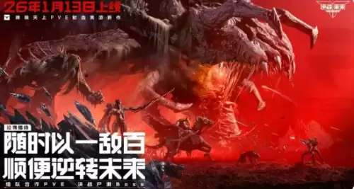 逆战未来 逆战未来