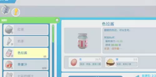 波西亚时光水果沙拉3